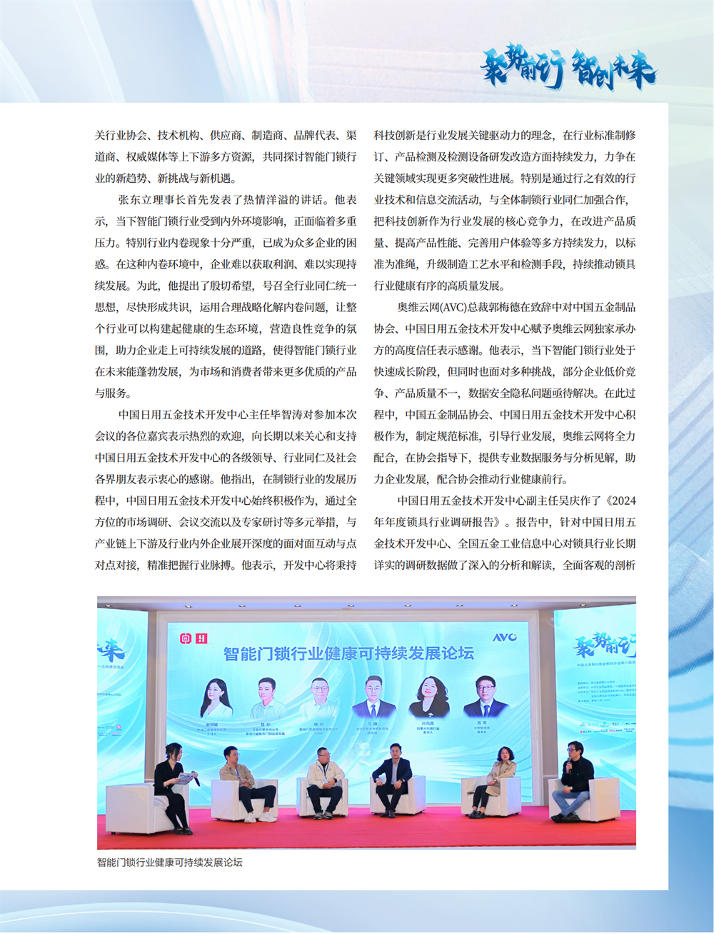 4 特别策划_17.png