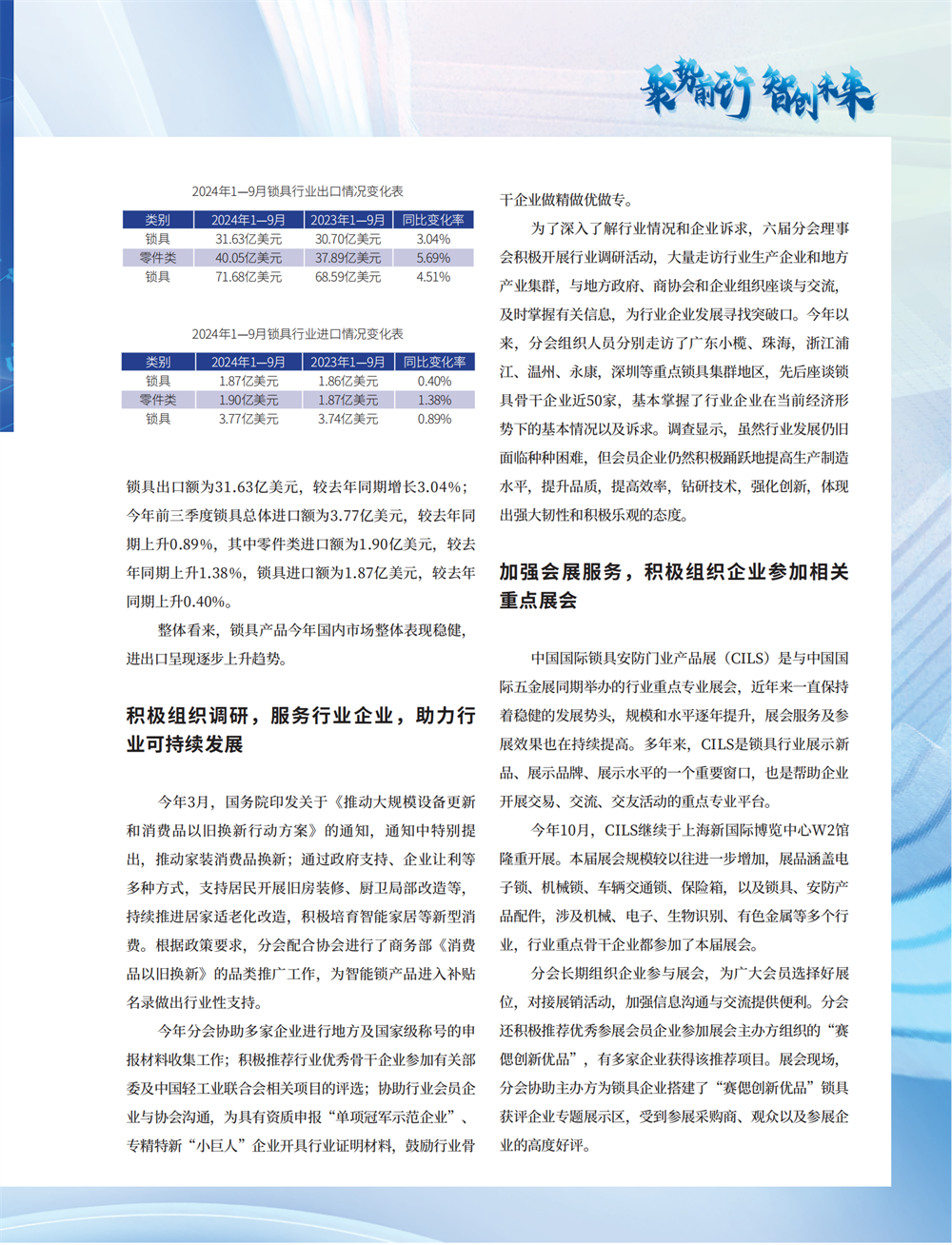 4 特别策划_21.png