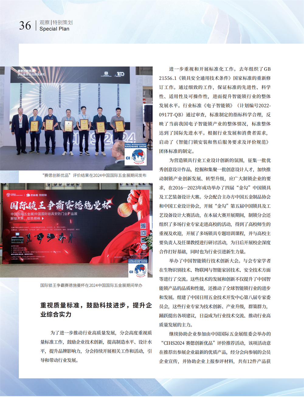 4 特别策划_22.png