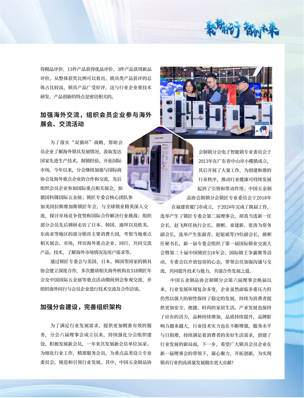 4 特别策划_23.png