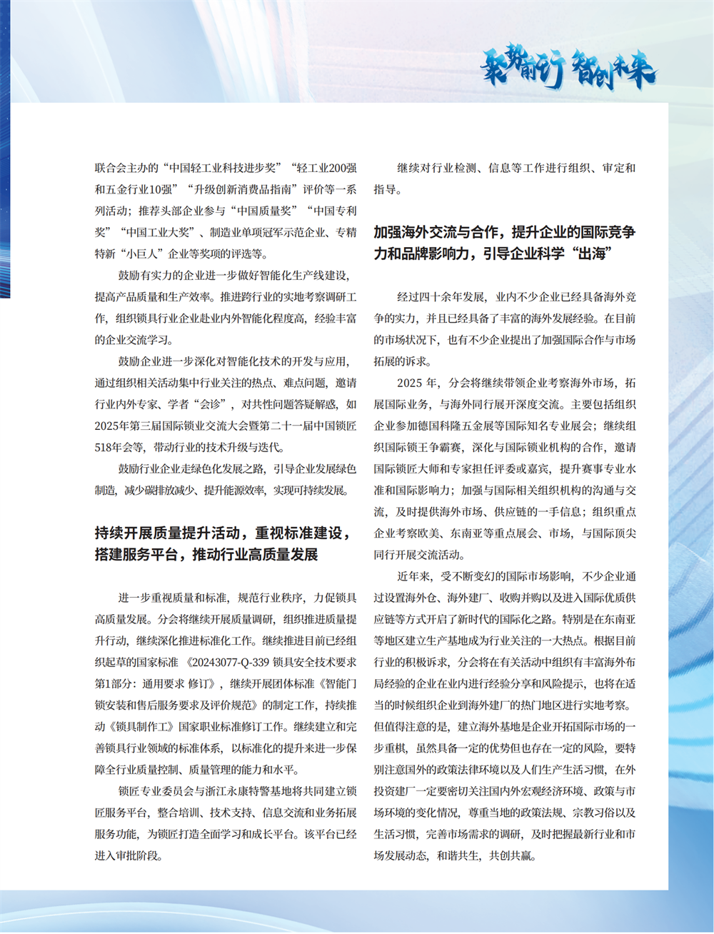 4 特别策划_25.png