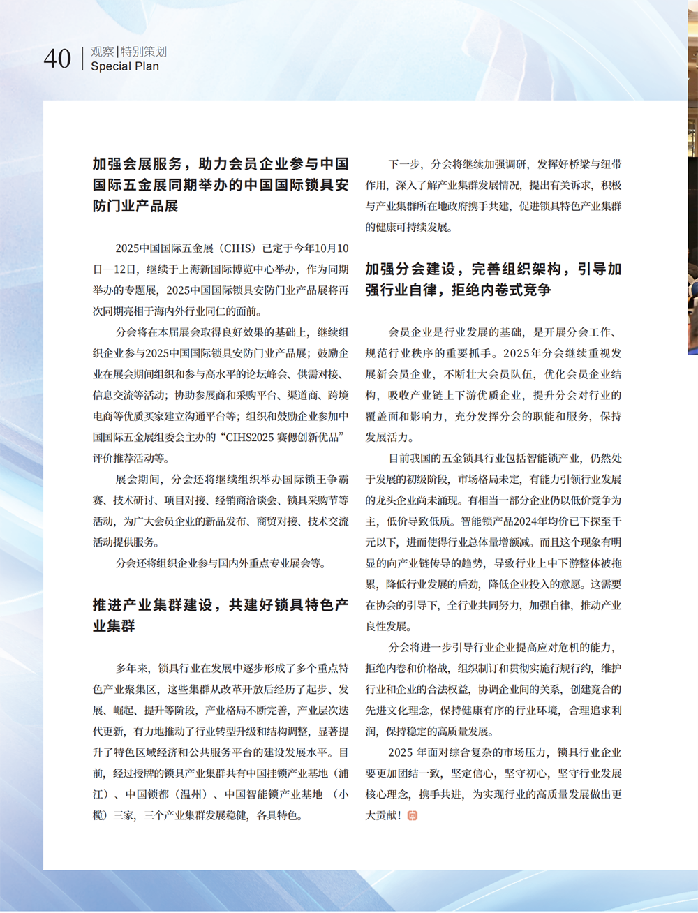 4 特别策划_26.png