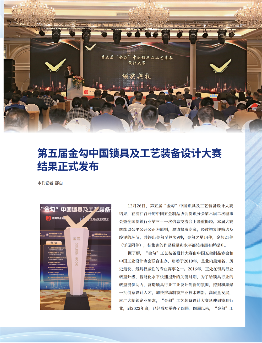 4 特别策划_27.png