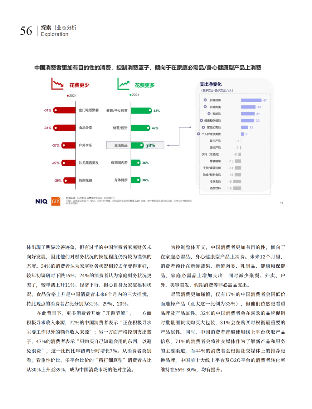 5 探索_12.png
