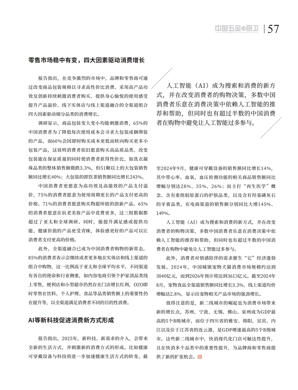 5 探索_13.png