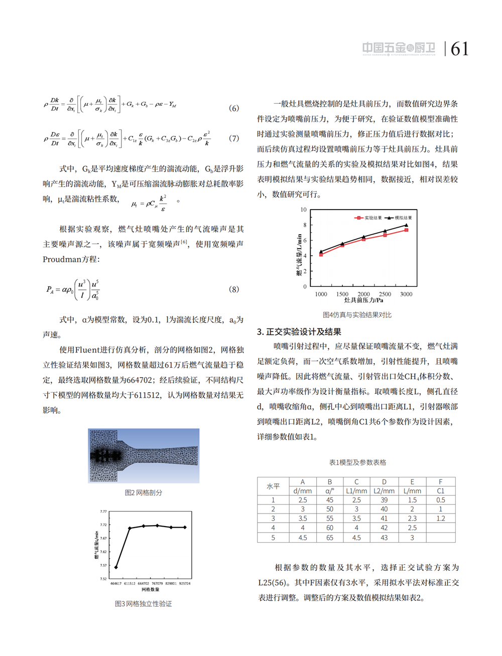 5 探索_17.png