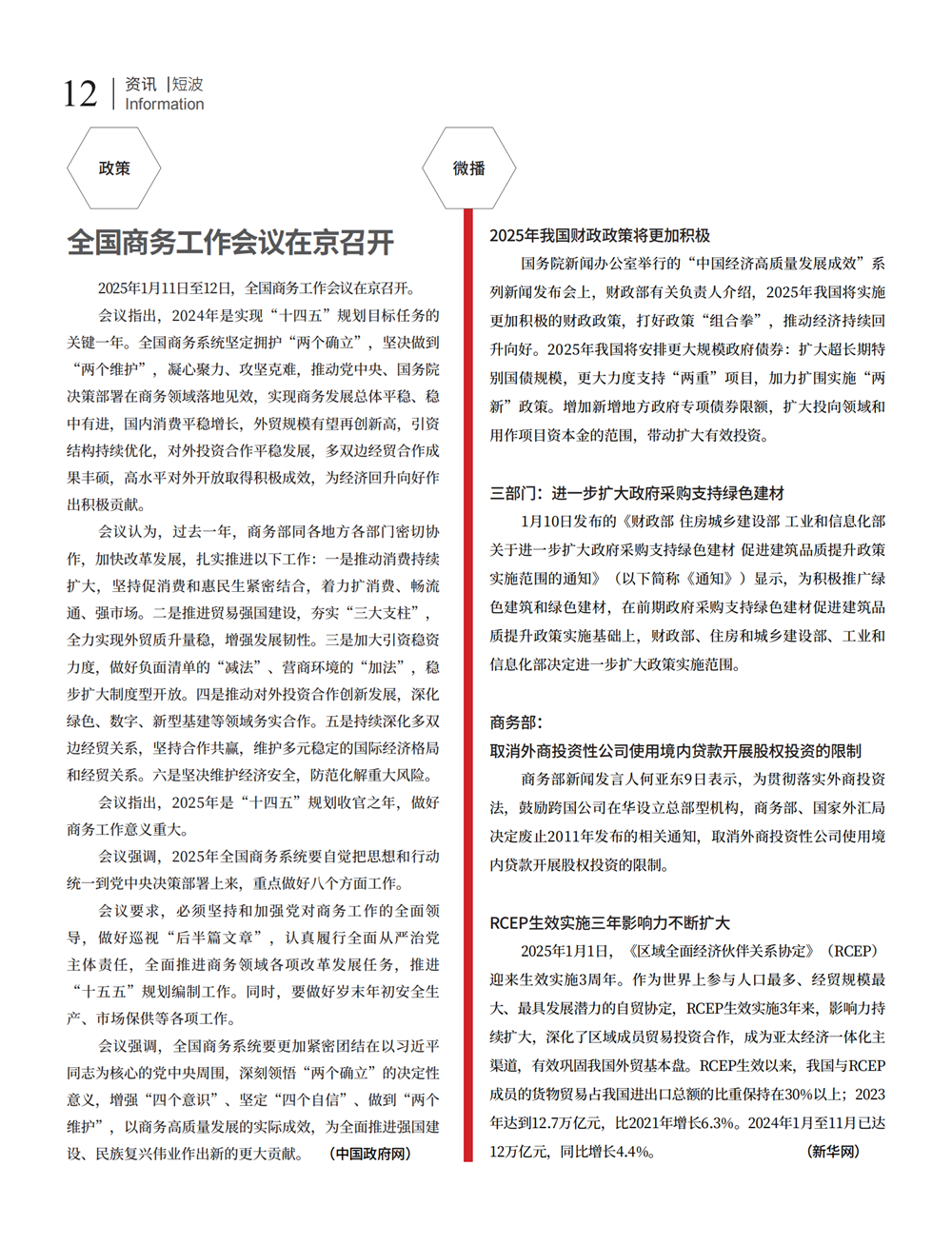 3 短波_00.png
