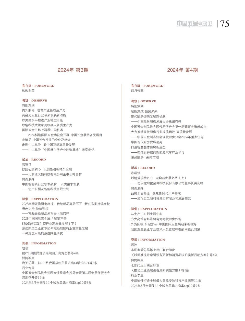 6 行业_09.png