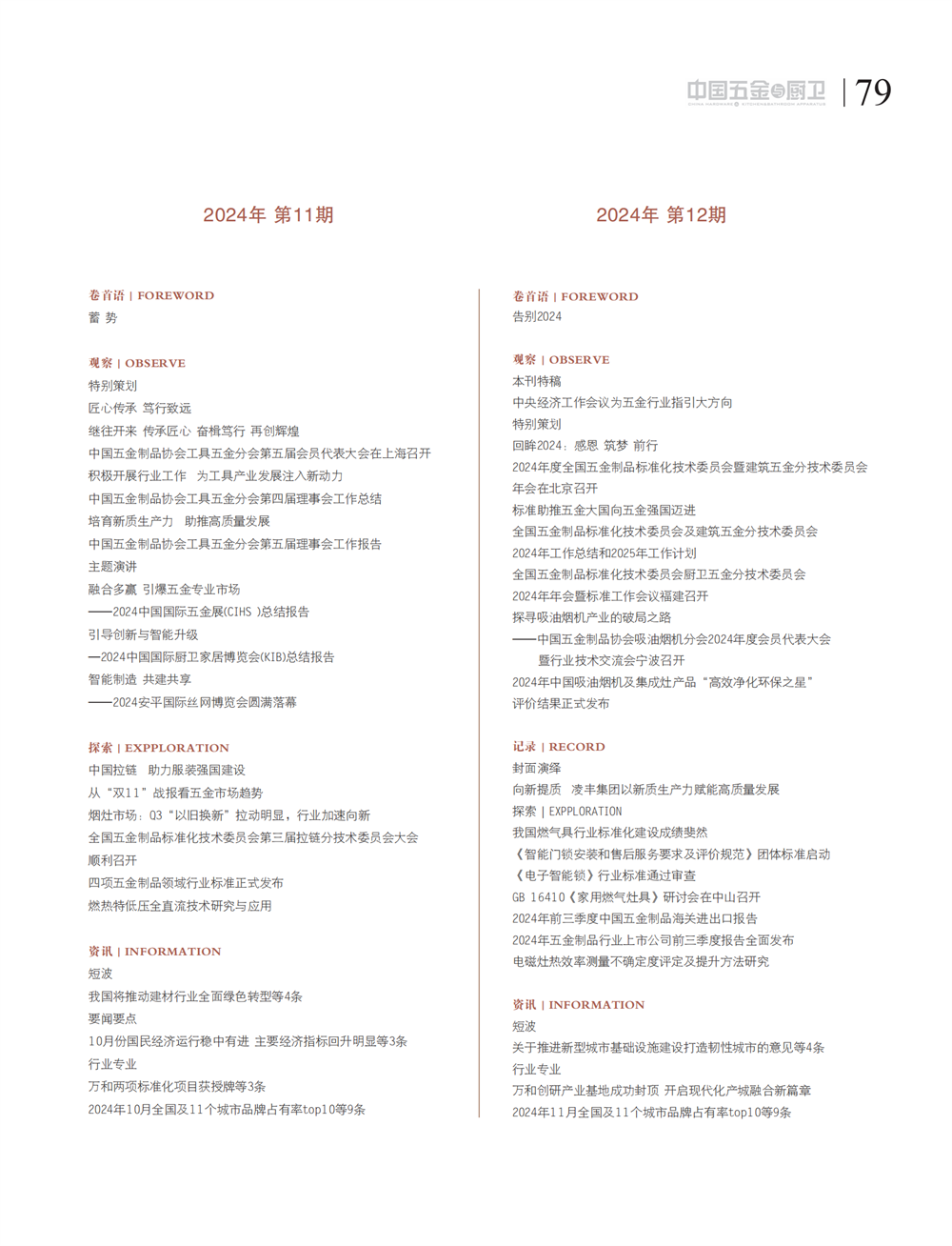 6 行业_13.png