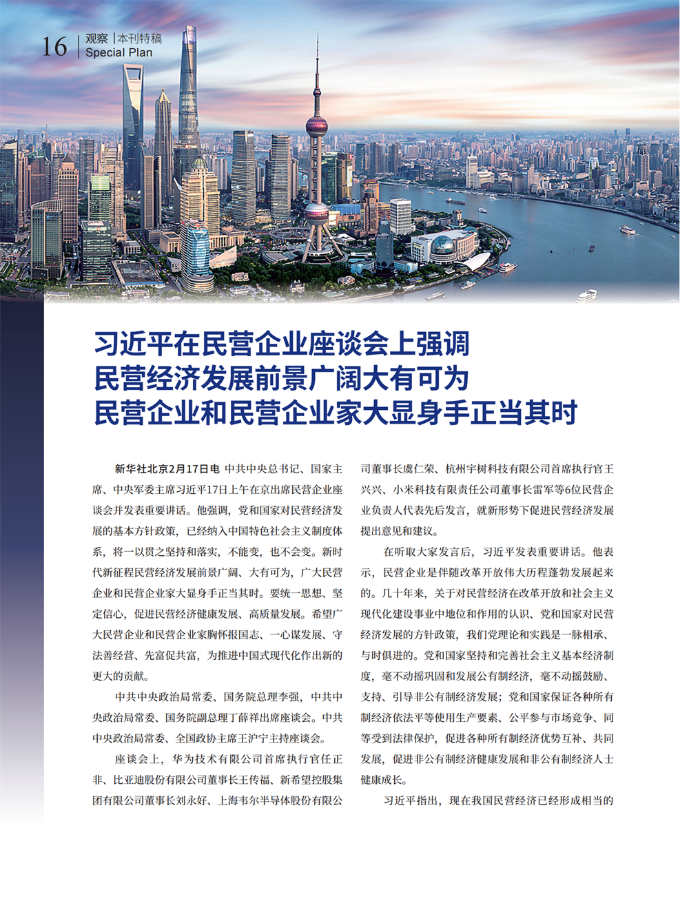 5 特别策划_00.png