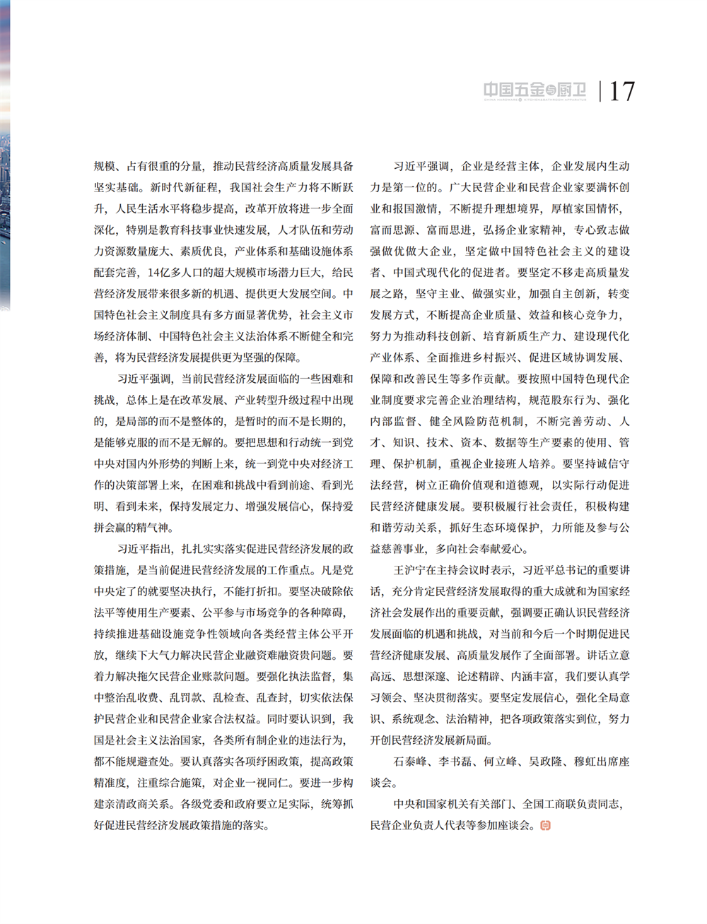 5 特别策划_01.png