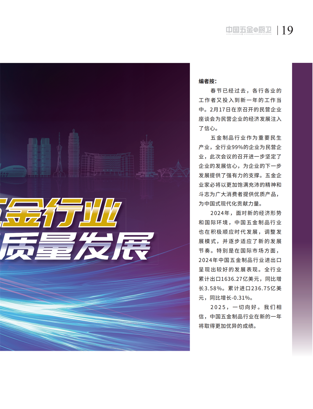 5 特别策划_03.png