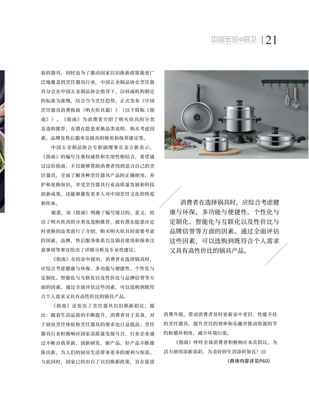 5 特别策划_05.png