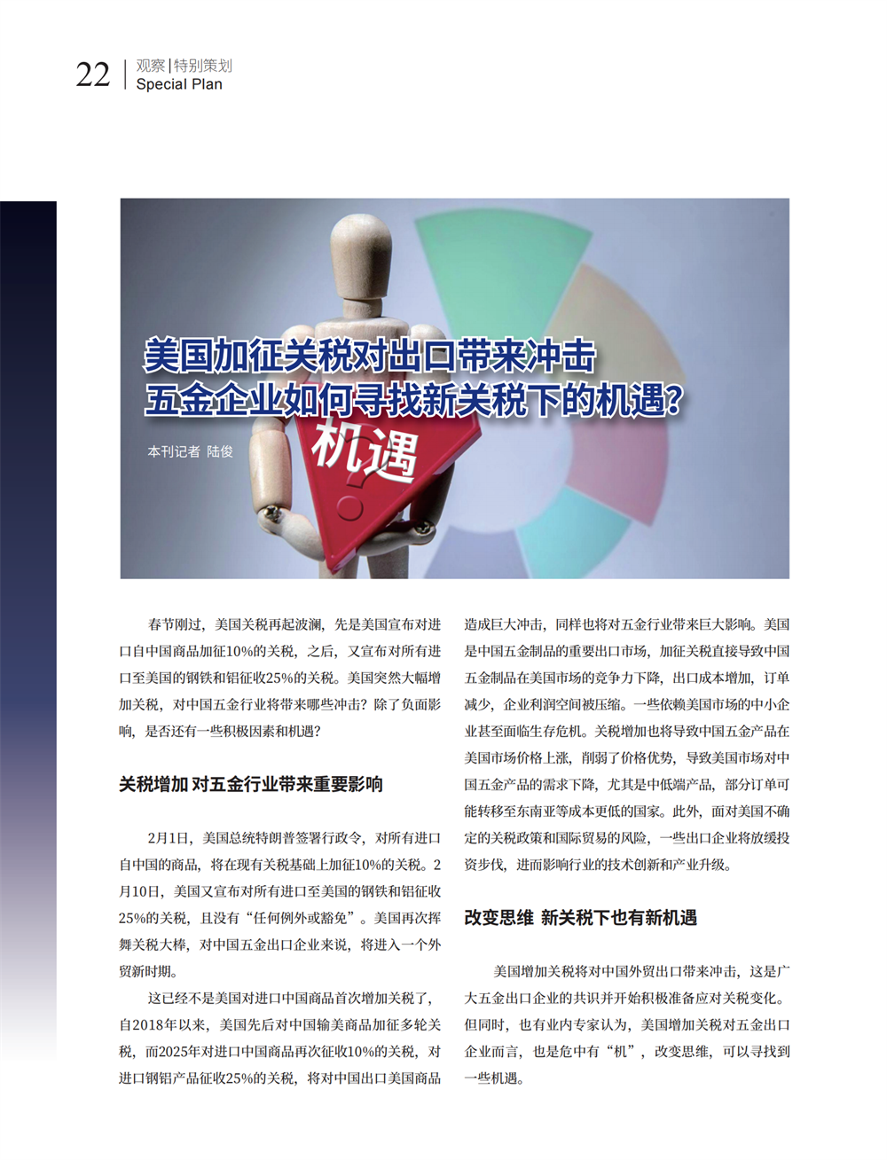 5 特别策划_06.png