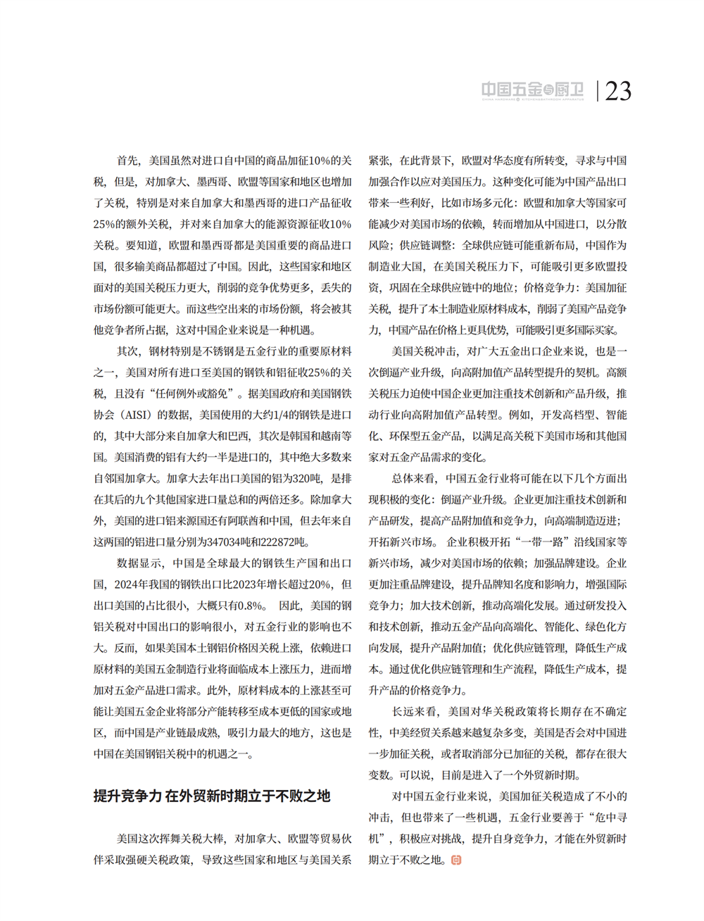 5 特别策划_07.png