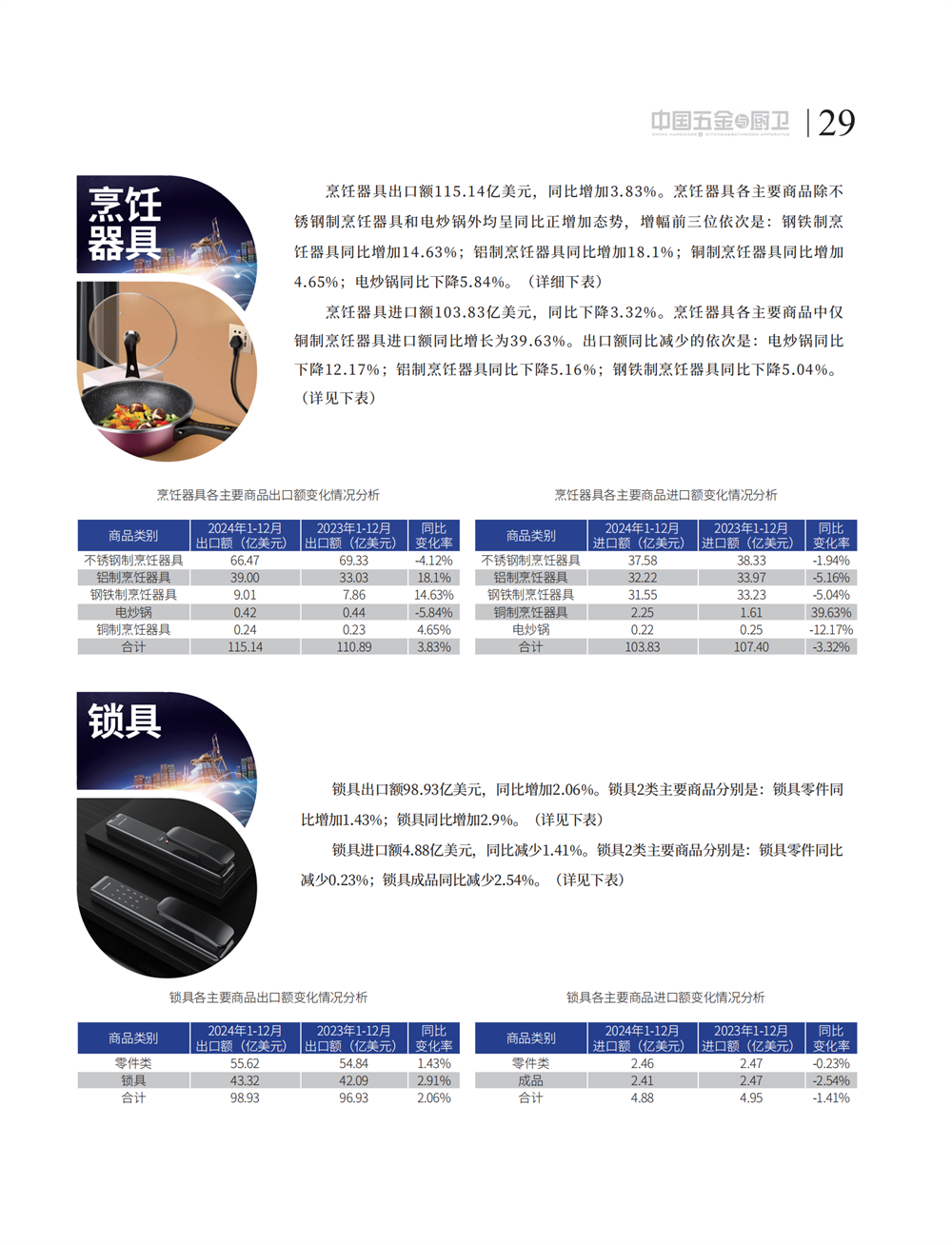 5 特别策划_13.png