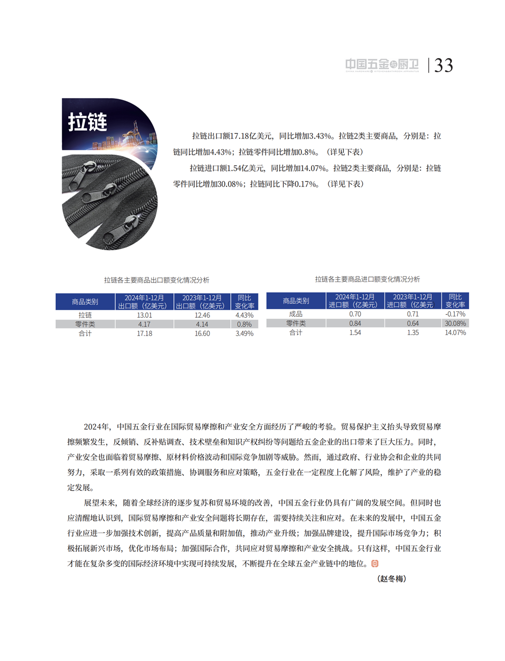5 特别策划_17.png