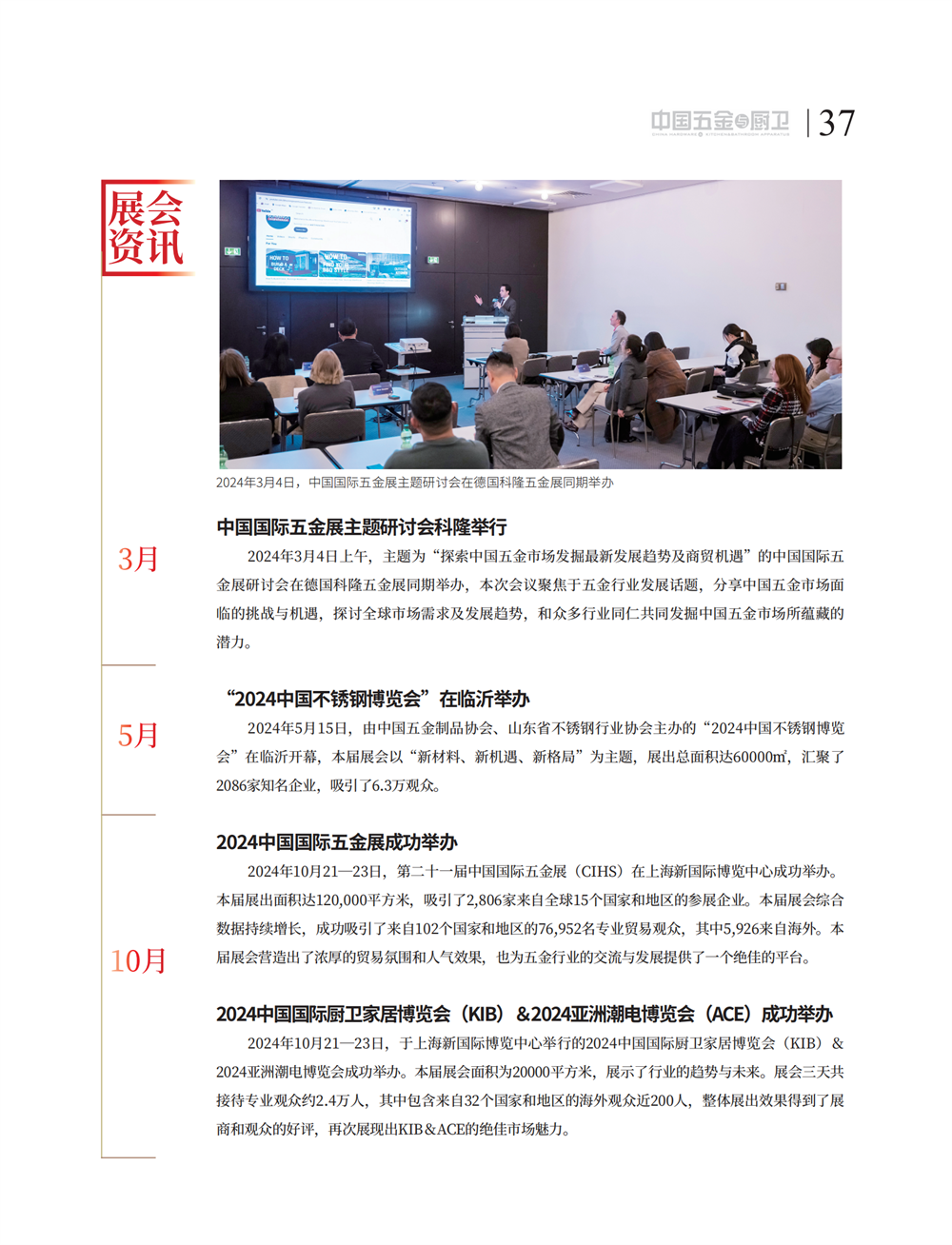5 特别策划_21.png