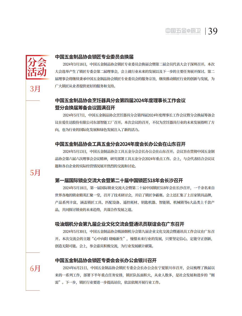 5 特别策划_23.png
