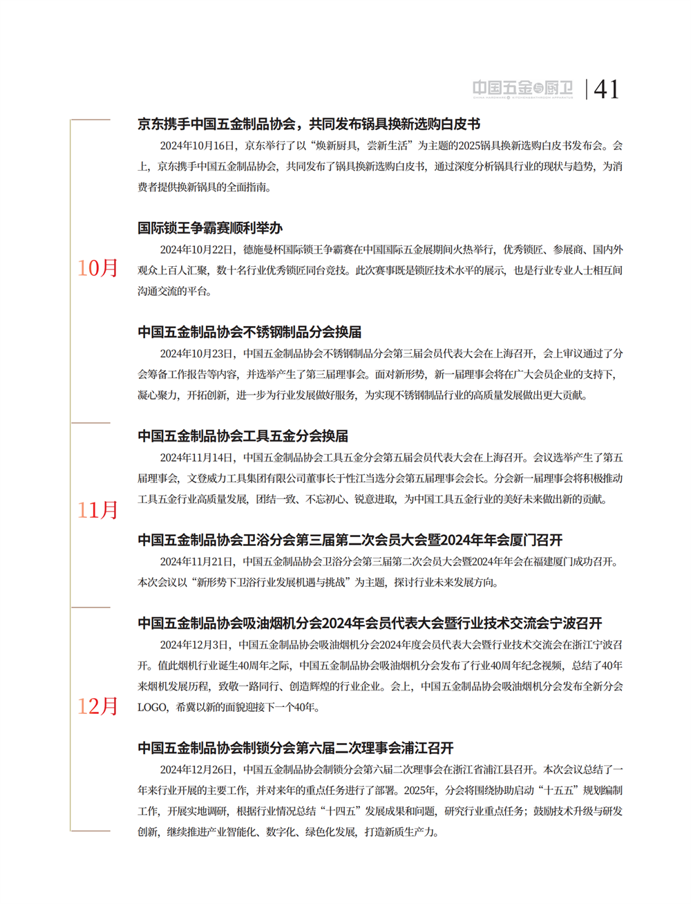 5 特别策划_25.png
