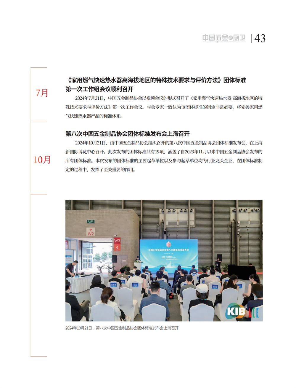 5 特别策划_27.png