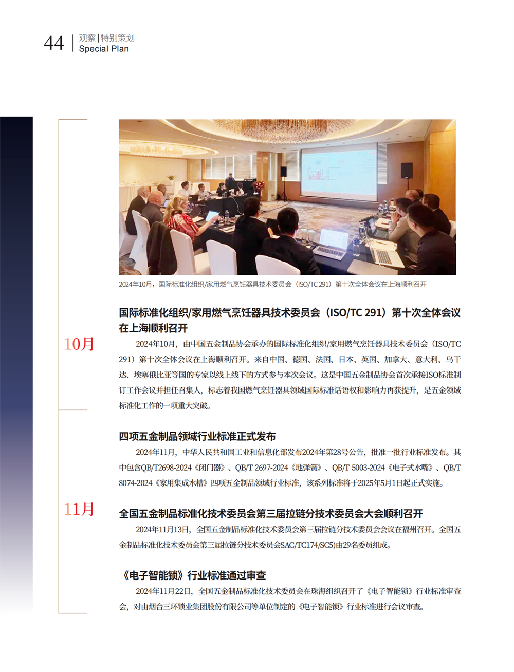 5 特别策划_28.png