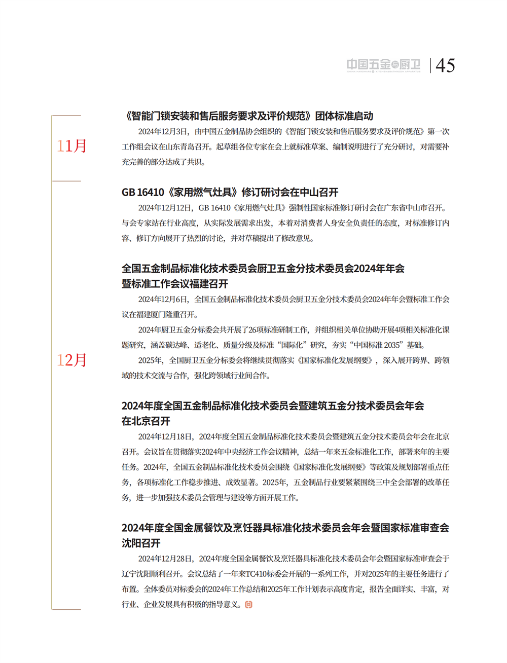 5 特别策划_29.png
