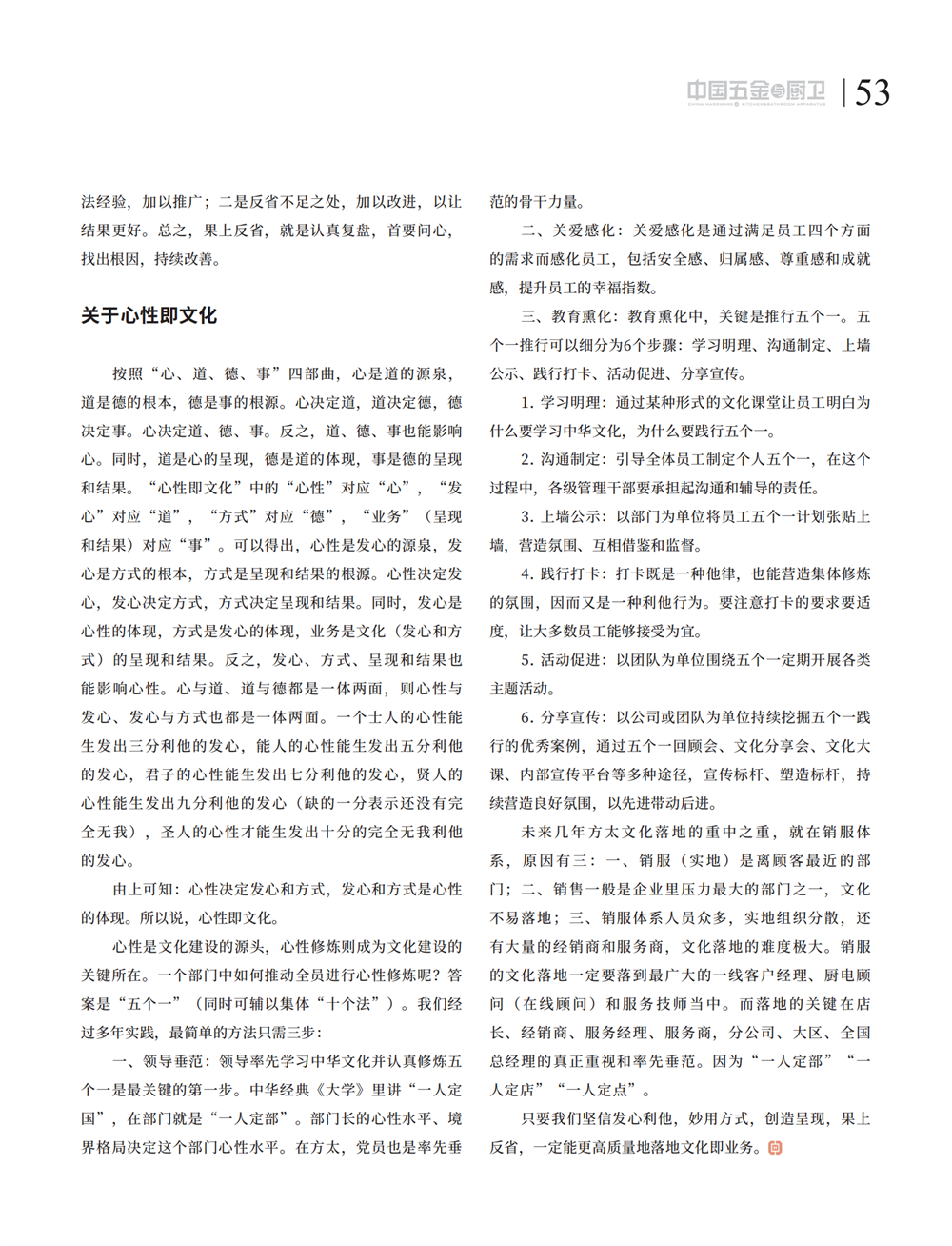 6 咖啡馆_07.png