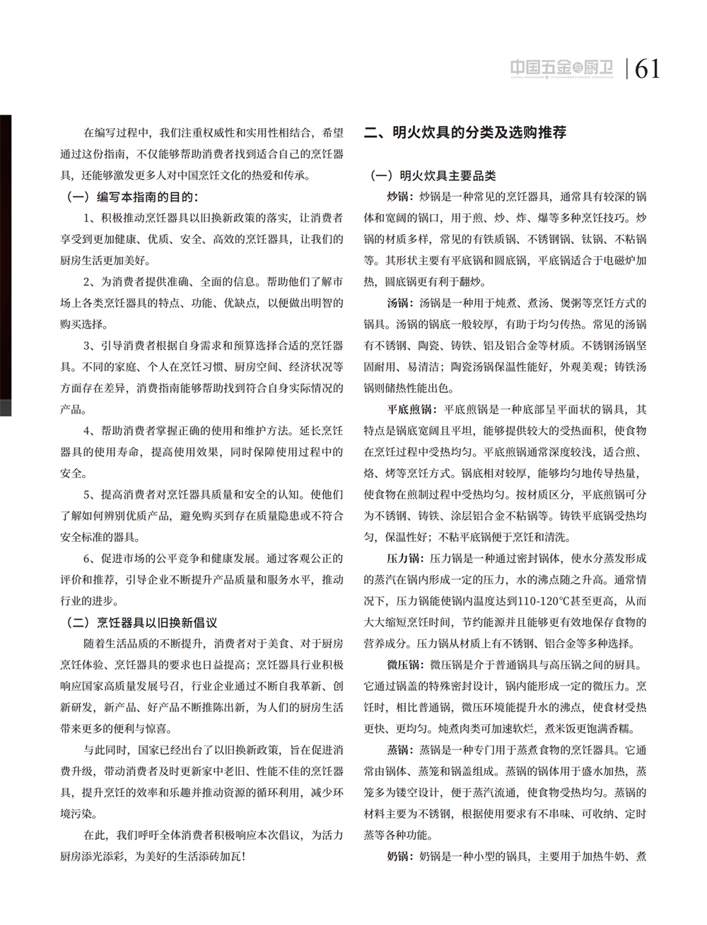 7 探索_07.png