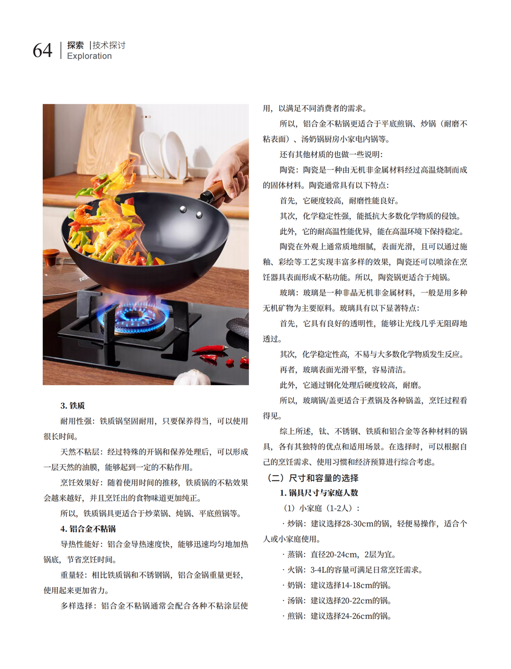 7 探索_10.png