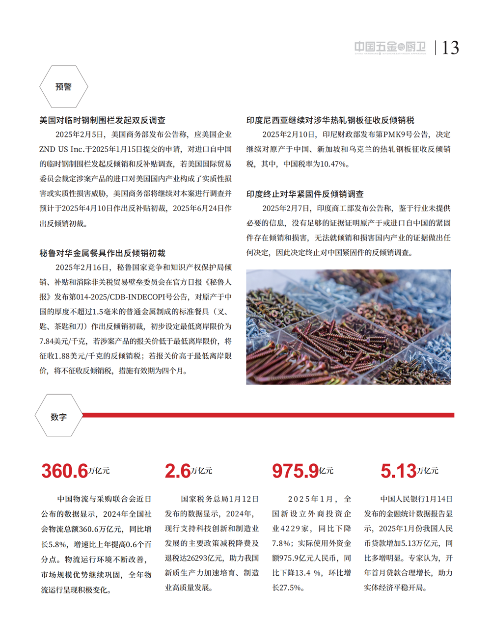 3 短波_01.png