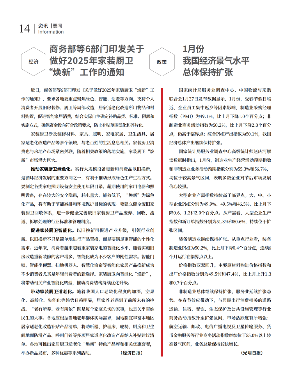 4 要闻_00.png