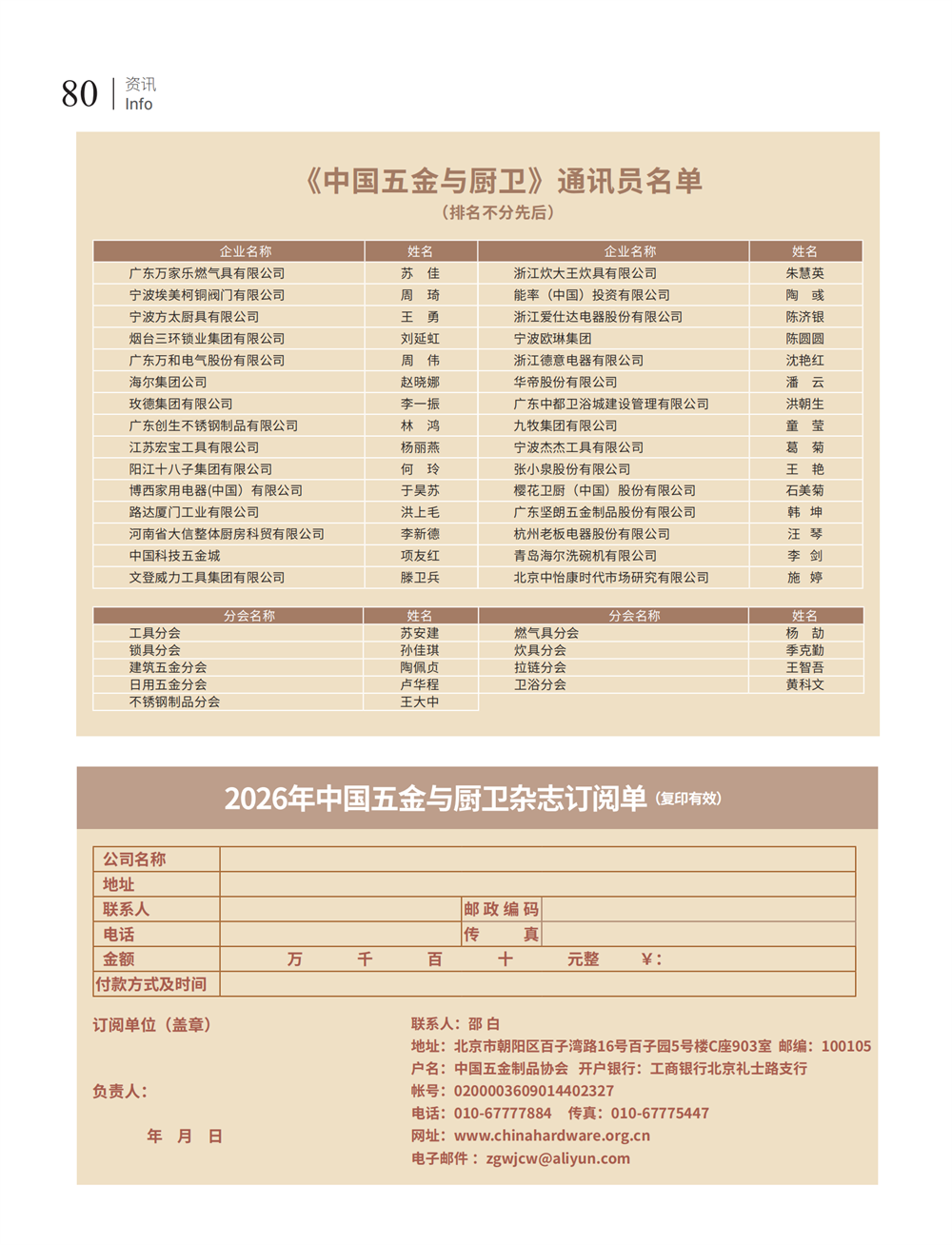 8 行业_08.png