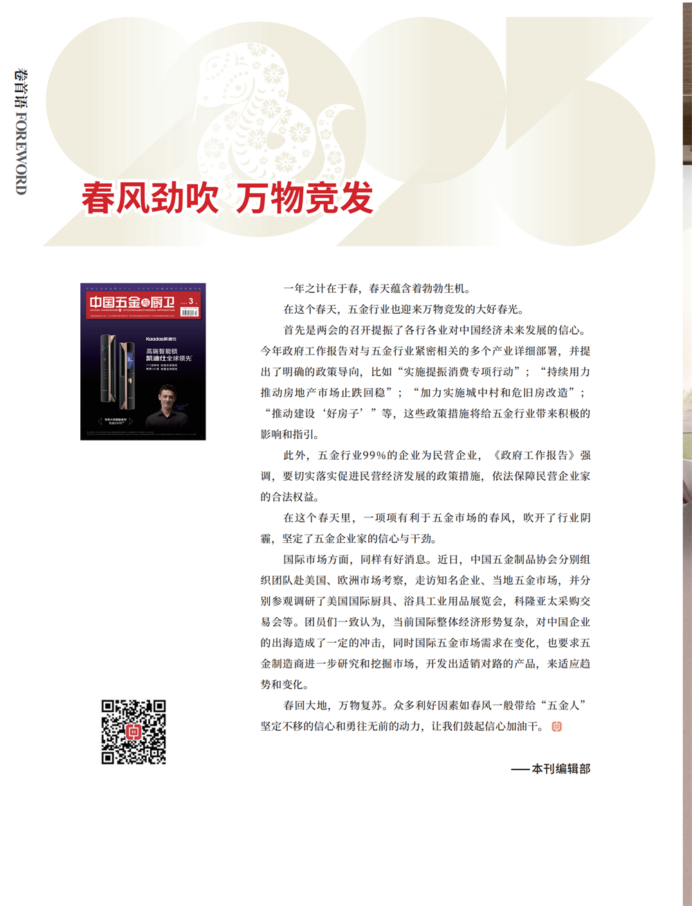 2 目录_01.png