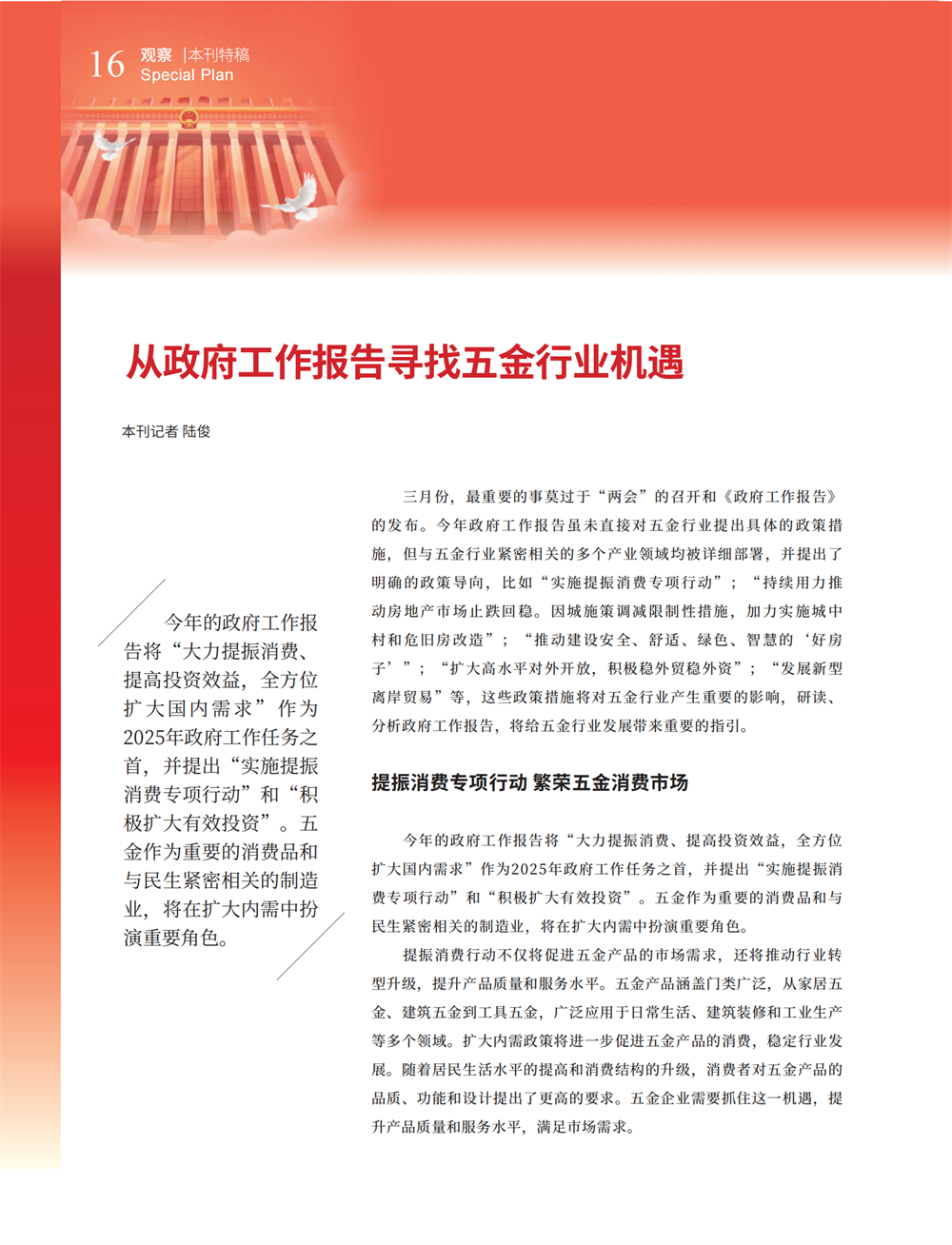 5 特别策划_00.png