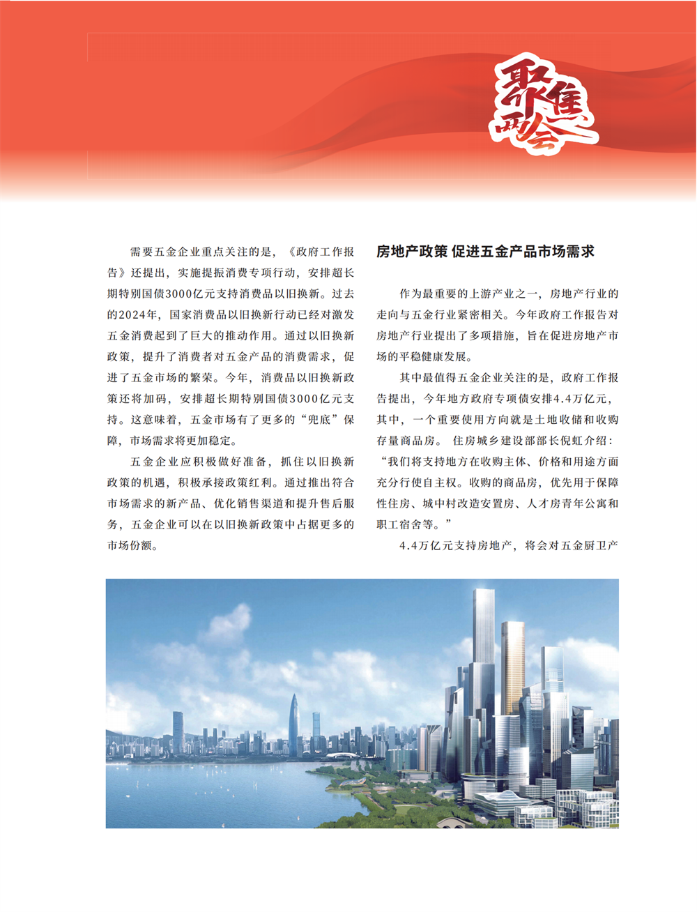 5 特别策划_01.png