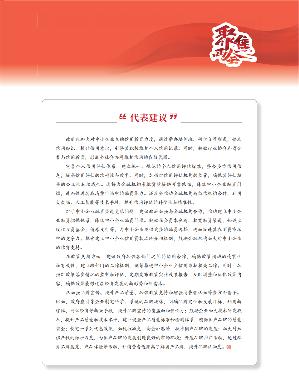 5 特别策划_05.png