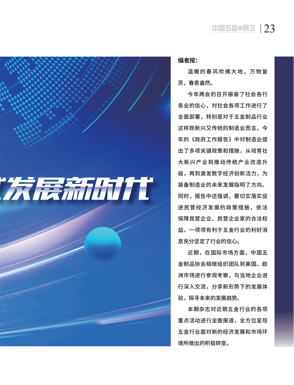 5 特别策划_07.png