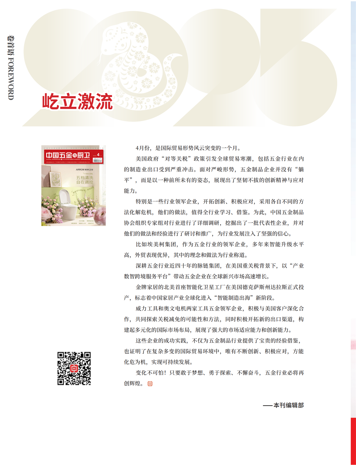 2 目录_02.png