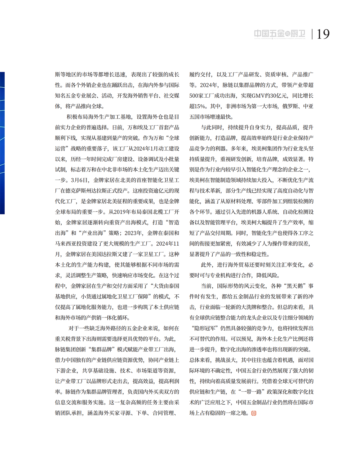 5 特别策划_04.png