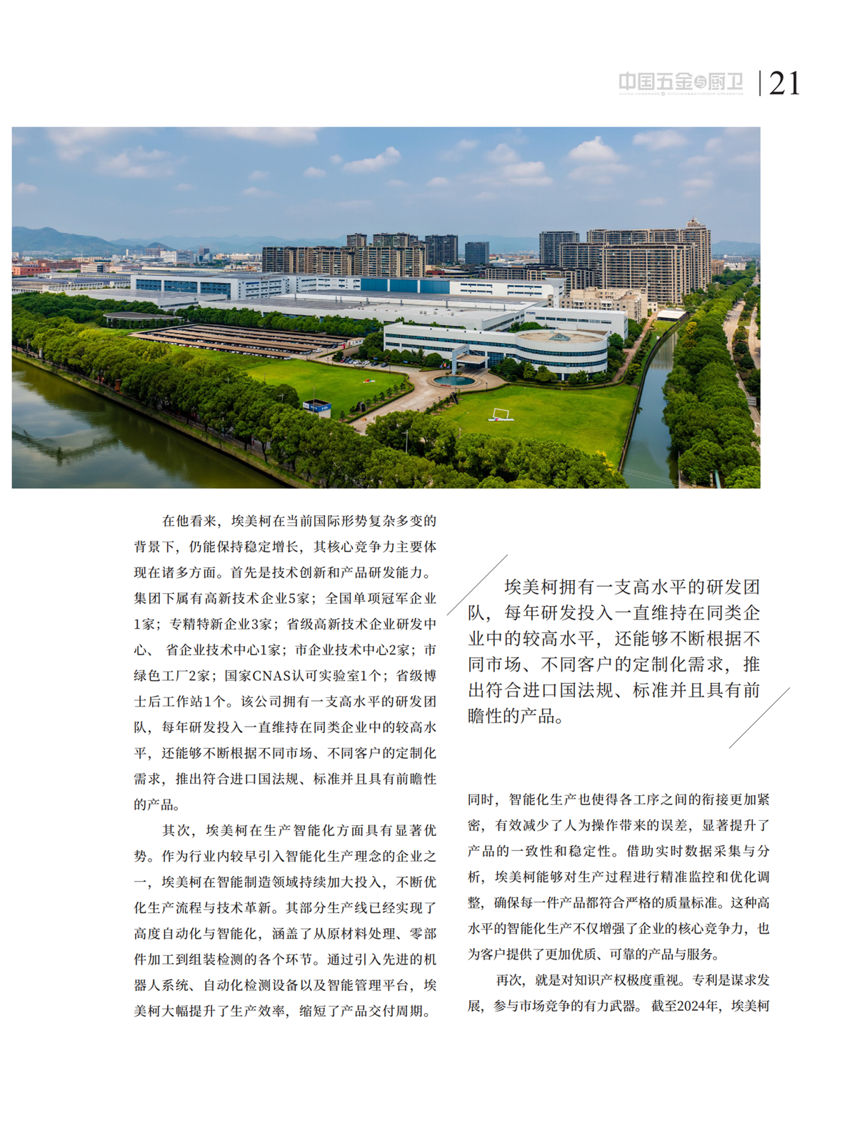 5 特别策划_06.png
