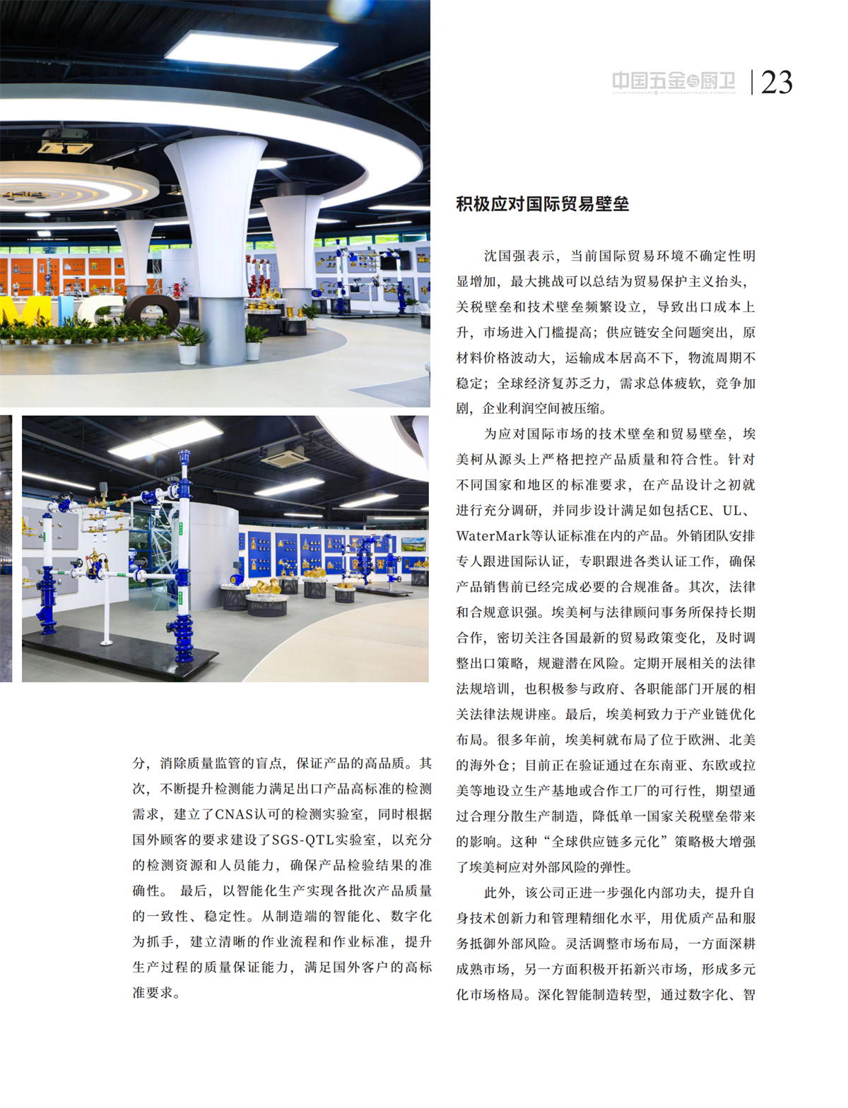 5 特别策划_08.png