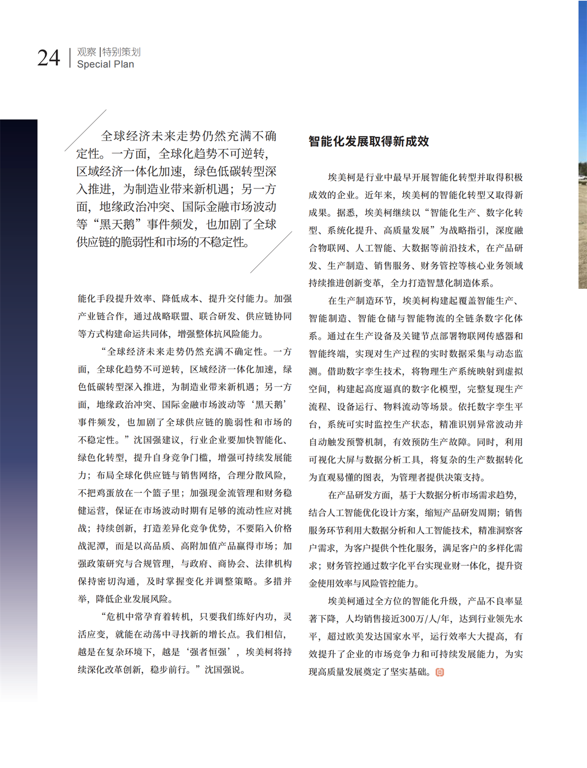 5 特别策划_09.png