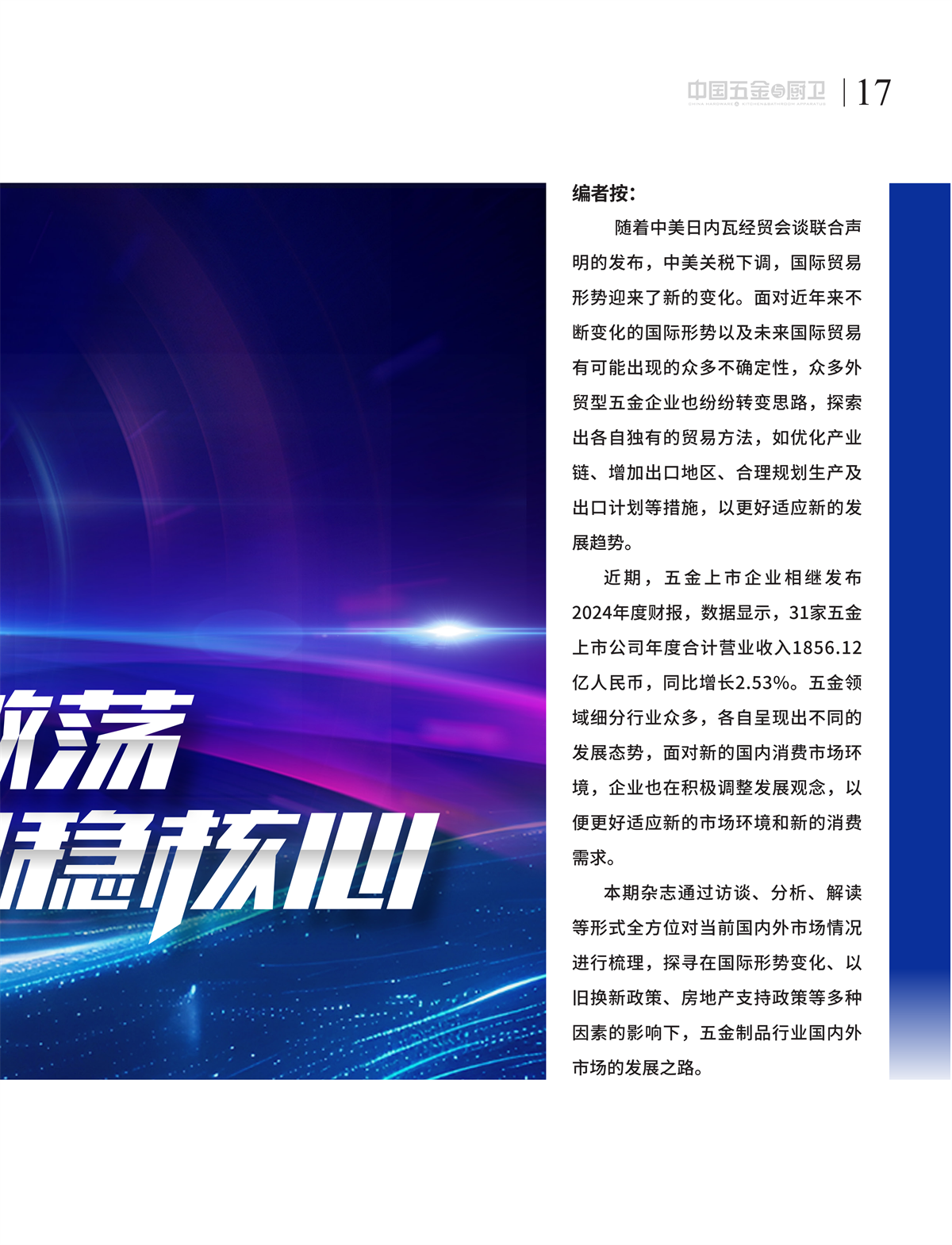 5 特别策划_02.png