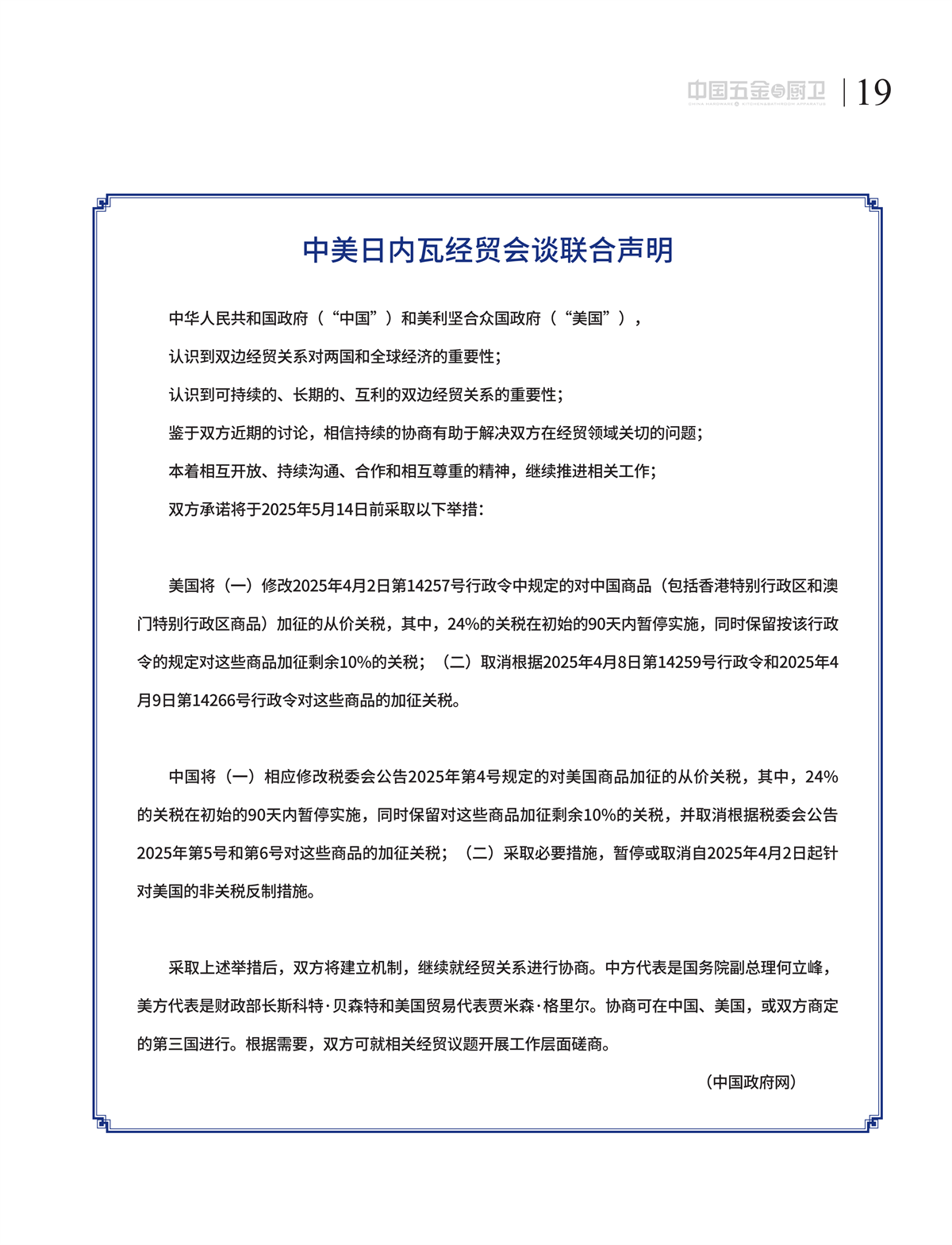 5 特别策划_04.png