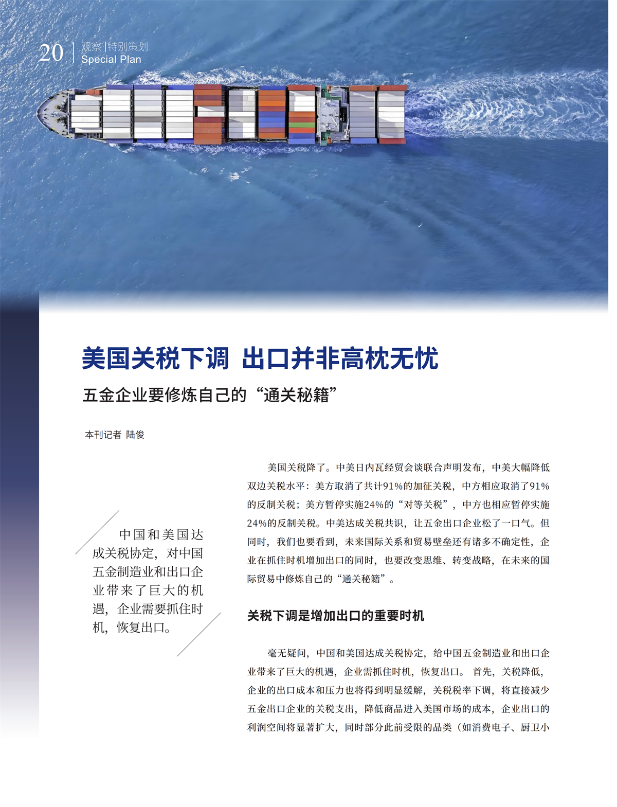 5 特别策划_05.png