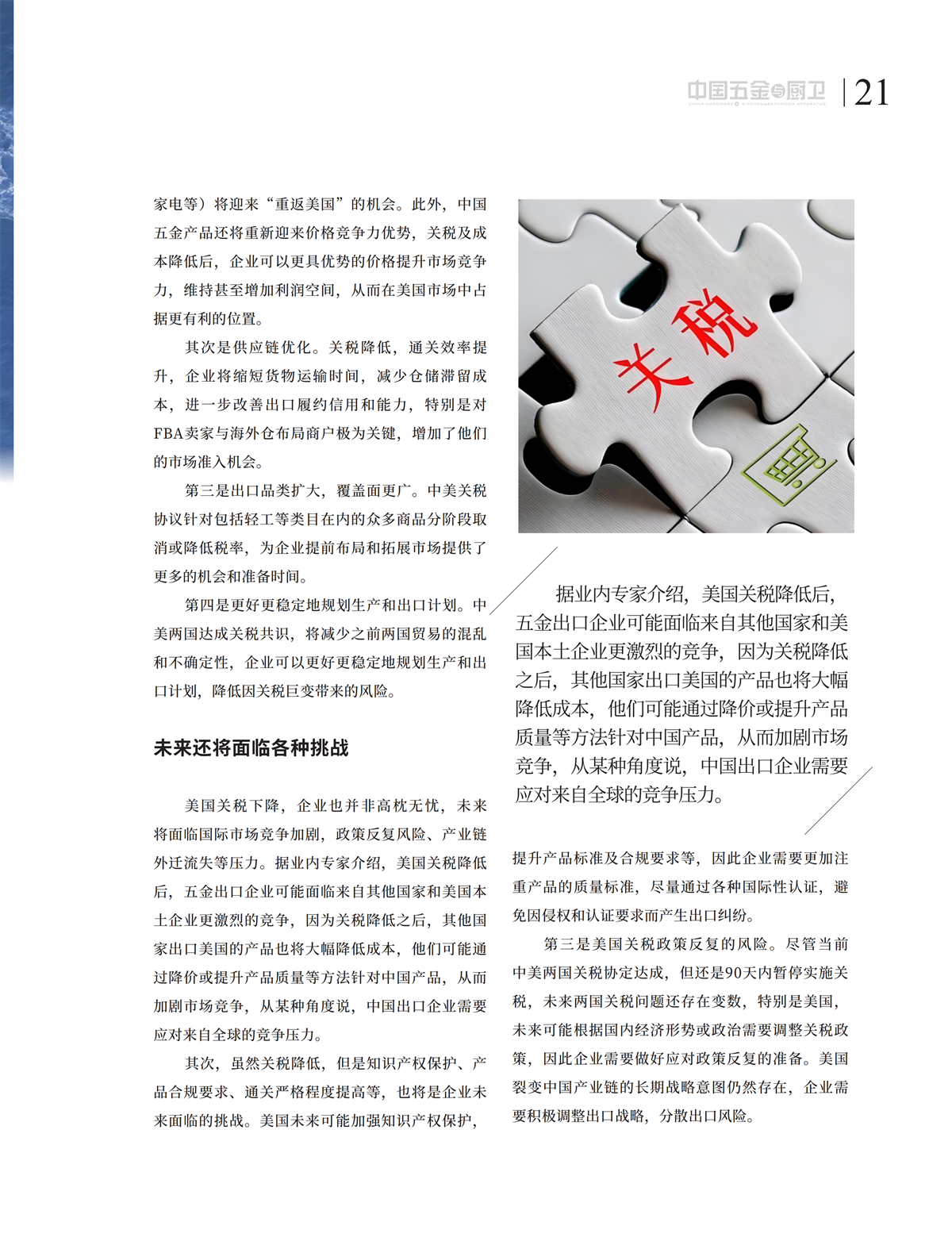 5 特别策划_06.png