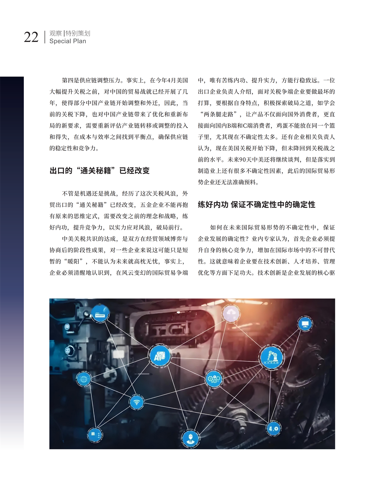 5 特别策划_07.png