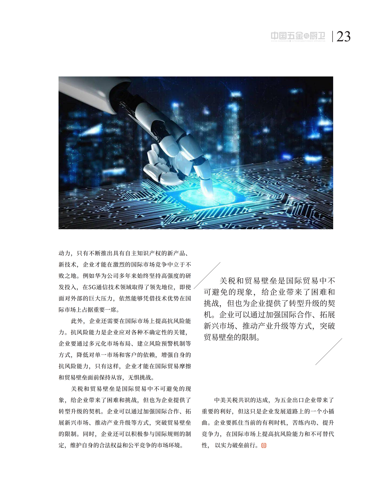 5 特别策划_08.png