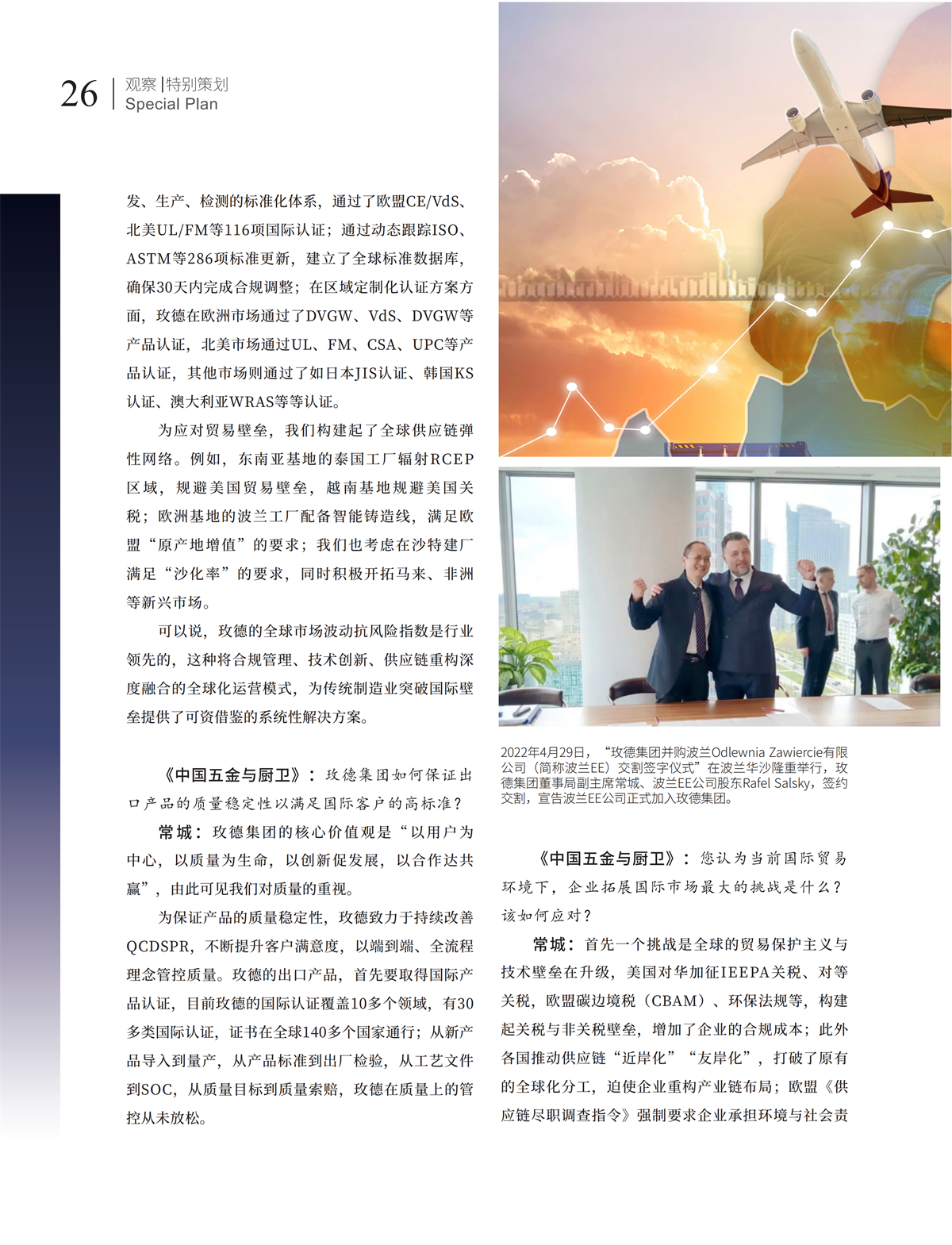 5 特别策划_11.png